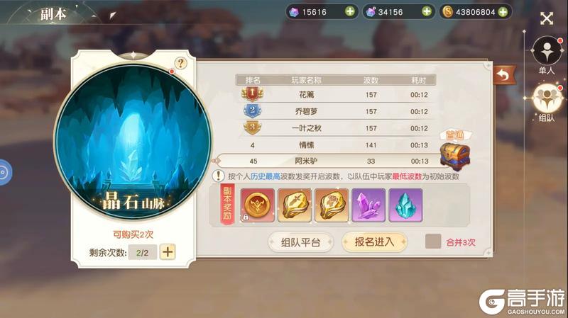 《永恒部落》副本系统介绍