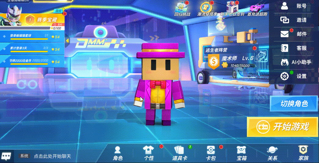 《逃跑吧!少年》版更啦!-邀请系统大优化