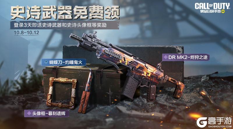 《使命召唤手游》玩转WWE拿走史诗级武器，还怕走夜路吗！