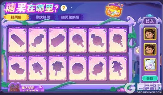 《迷你世界》机灵鬼主题更新来咯!