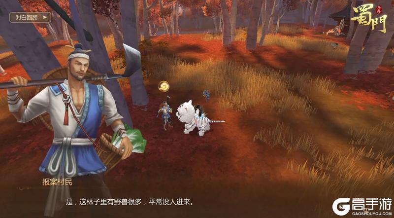 《蜀门》仙品伙伴奇遇的详细流程:同行传全流程详细攻略