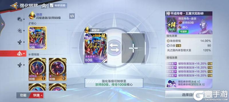 新手必看！《奥特曼超时空英雄》核心攻略：核心卡系统深度解析与培养策略