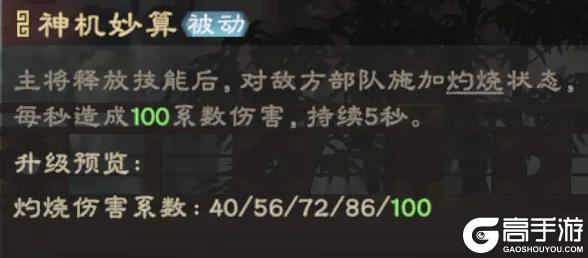 《偃武》异常盾攻略:异常盾体系顶级队伍实战攻略!