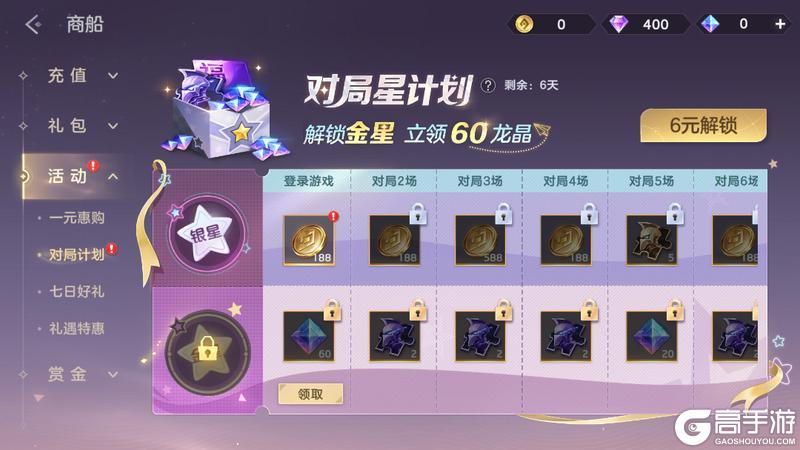 《曙光英雄》10月17日更新公告
