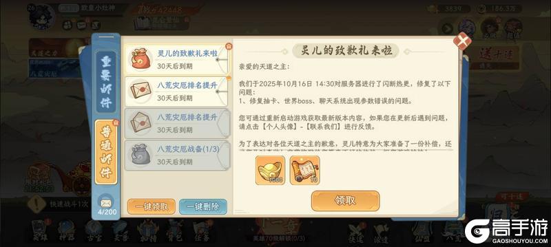 《山海幻境》抽卡参数问题已解决,1000元宝+搜神10连已发送至大家邮箱~