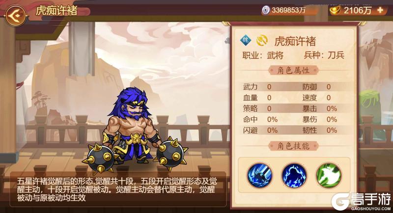 《乱世曹操传》「凛冬已至」版本预览