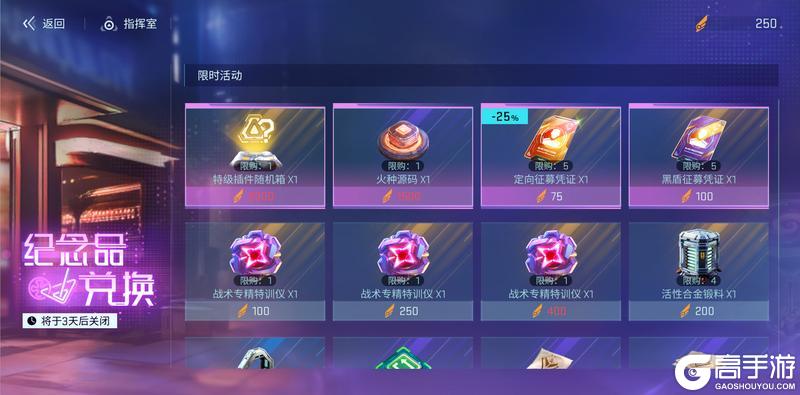 《镭明闪击》新角色来袭!剧情周活动「星辰一日谈」介绍