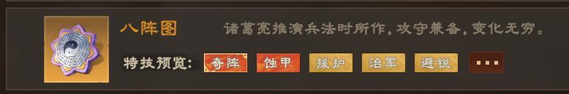 玩的就是策略!《偃武》二赛季策略升级细节公开!