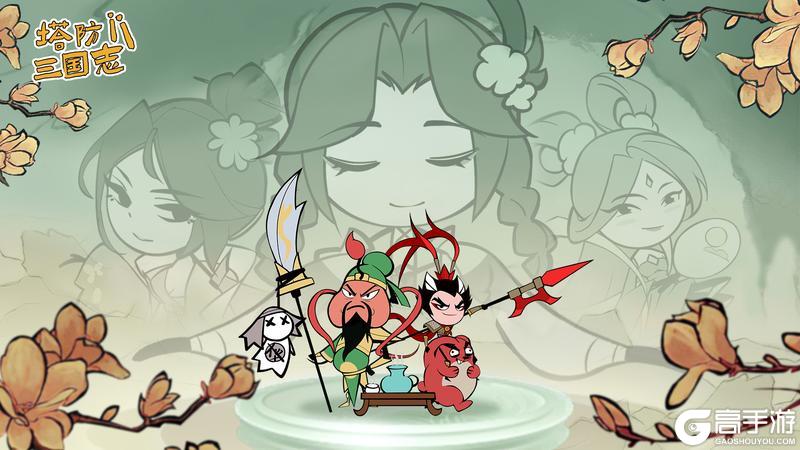 《塔防三国志II》新手开荒攻略