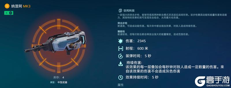 《机甲战队》双形态“毒爆枪”系列武器 解析来袭!