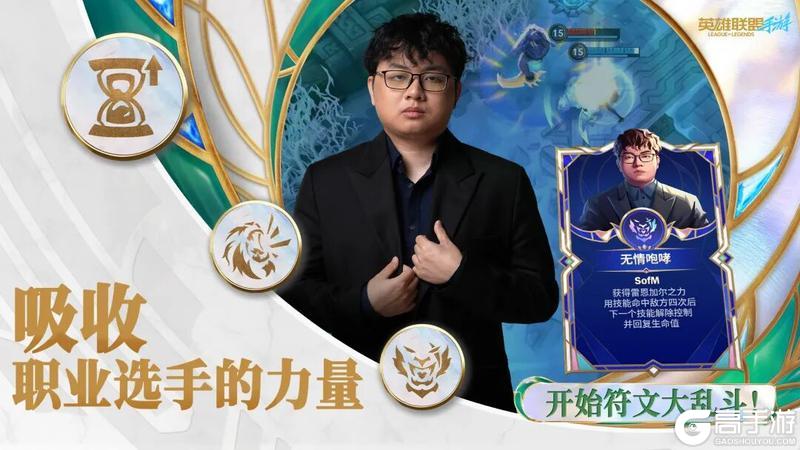 《英雄联盟手游》双鱼戏莲,灵魂莲华 卡尔玛亮相~神话臻宝 露展虹舞 阿萝拉齐上线