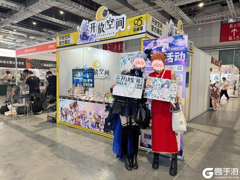 《开放空间》上海CP2025SP完美收官!