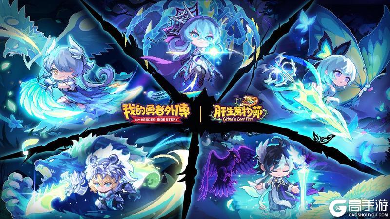 《我的勇者》中秋节快乐 月满人长久千里共婵娟（内含礼包码）