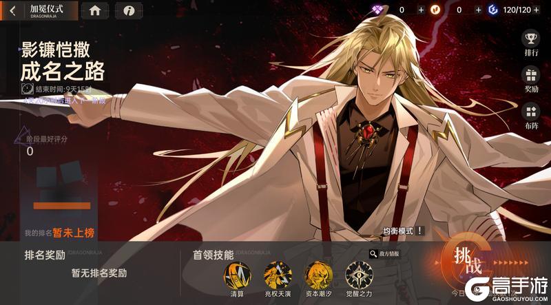 《龙族：卡塞尔之门》荣耀加冕！全新SSR伙伴更新 影镰恺撒登场！