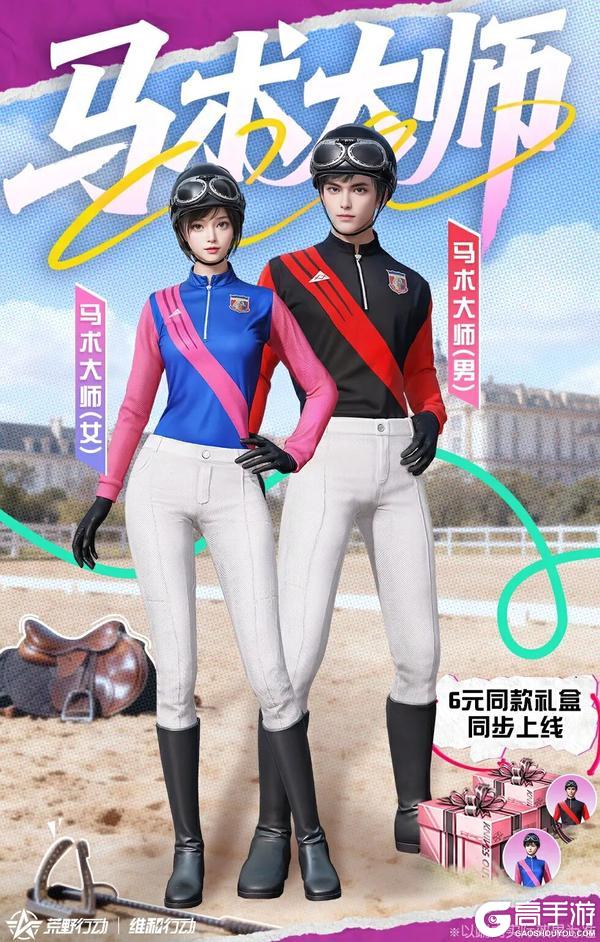 《荒野行动》点击获取8周年庆躺赢秘籍