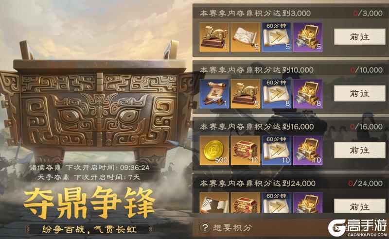 《偃武》夺鼎攻略 | 从入场到控鼎