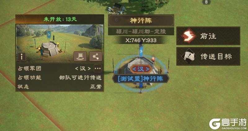 格局打开!《偃武》二赛季全新沙盘细节公开