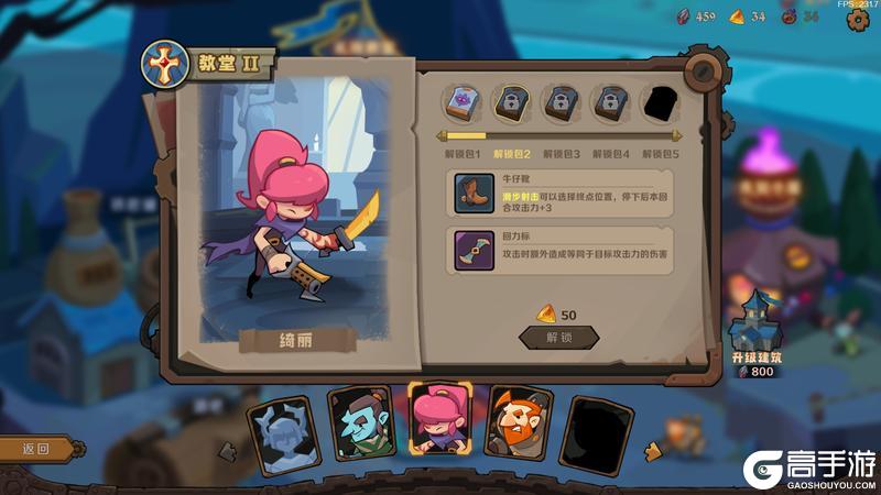 《因狄斯的谎言2:燃烧的火种》定档11.7 PC首发