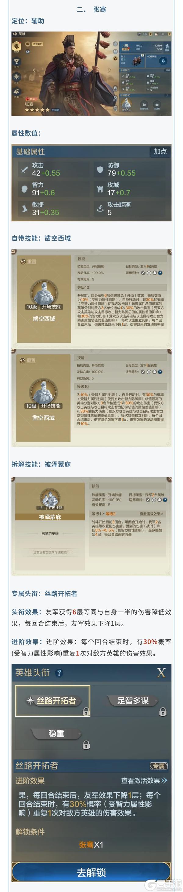 《世界启元》新英雄：「老子、张骞、伊琳娜女皇」详情公布！