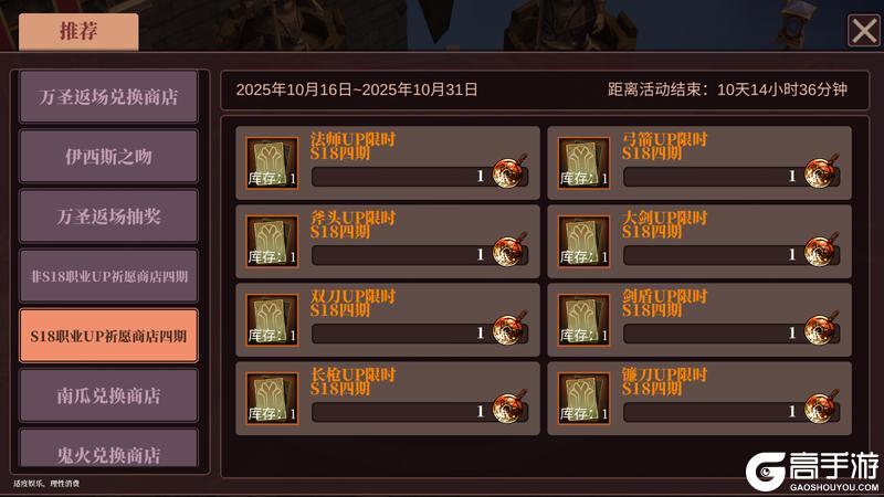 《魔渊之刃》【魔渊情报局】万圣节狂热活动开启!