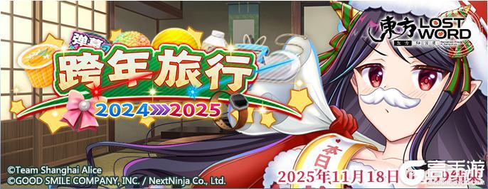 《东方归言录》10月21到10月28日活动预告