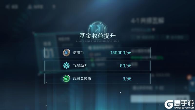 《镭明闪击》新手攻略:主要玩法特点及产出详解!