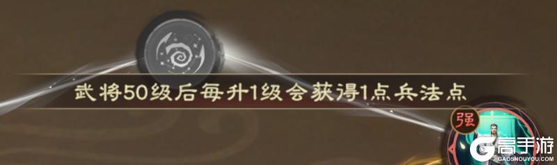《偃武》兵法攻略:二赛季兵法解析加点推荐