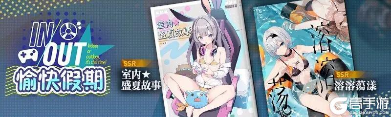 《溯回青空》活动预告——盛夏节拍戒律