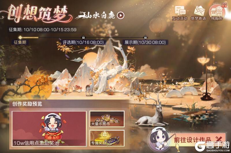 《明日之后》家具爆料 | 一轮明月照古今