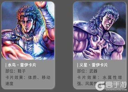 《仙境传说:新启航》联动内容前瞻:北斗神拳联动金卡&蓝卡全效果解禁!