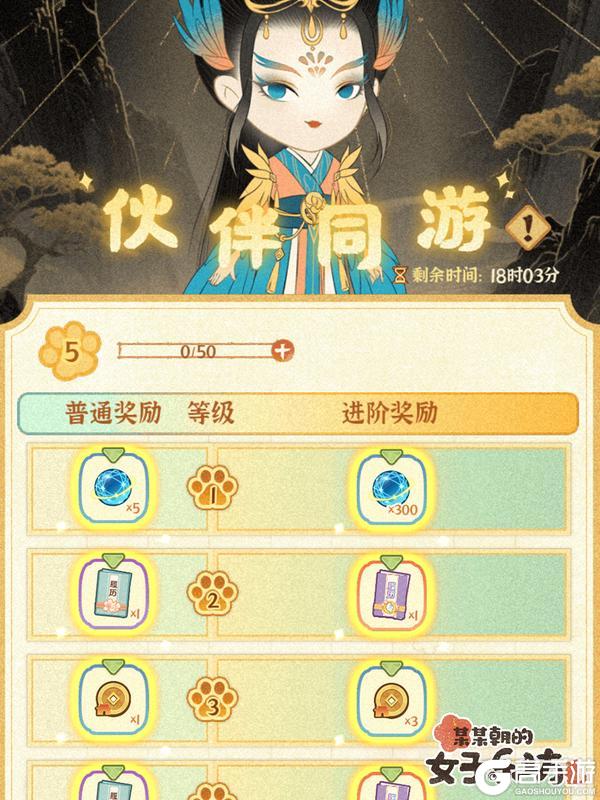 《某某朝的女子乐坊》10月17日 乐弈赤渊活动开启 霜降装饰物上线