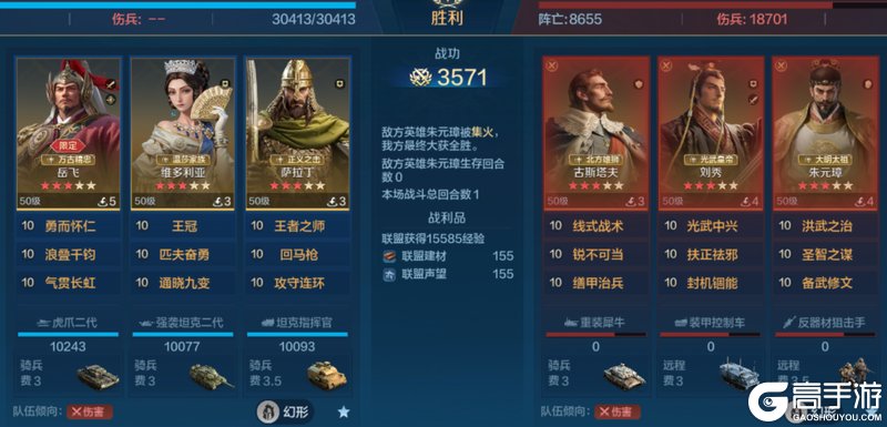 《世界启元》配队攻略:中期战场配队推荐