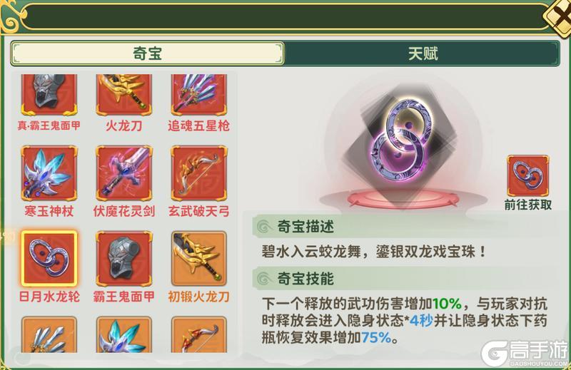 《热血江湖：归来》刺客新奇宝大有不同！