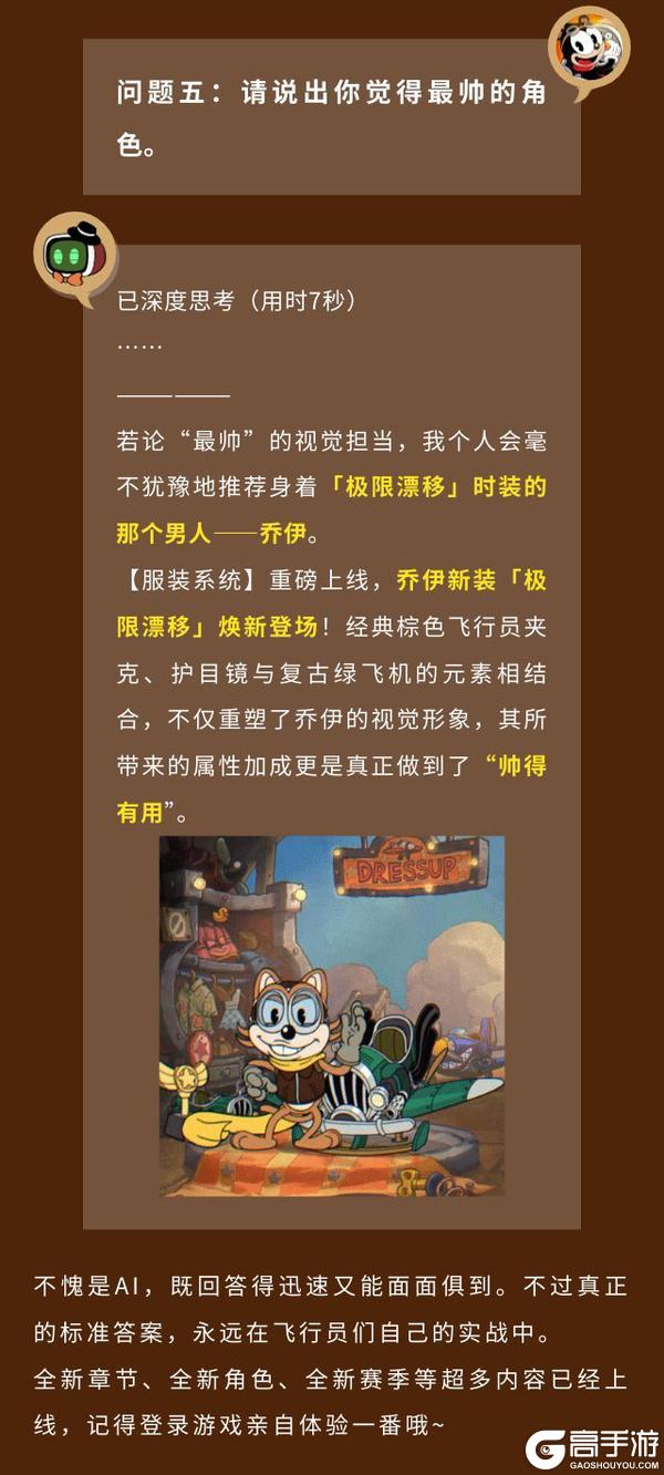 《发条总动员》全新对手来势汹汹 官方最强情报员惨遭踢馆?