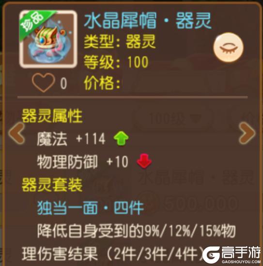 《梦幻西游》速度属性拉满!高性价比装备来袭