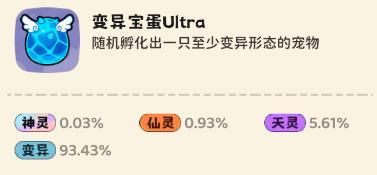 神宠降临全方位养成攻略