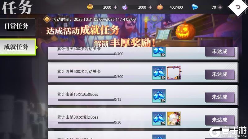 《梦的第七章》「小道长的万圣夜」活动预告