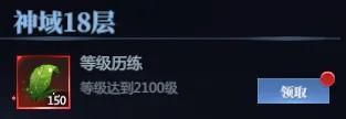 《神火大陆》攻略速递丨希尔神域18层攻略来袭!内含福利