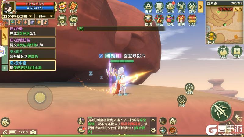 《热血江湖：归来》奇遇任务攻略：「云中宝」奇遇任务攻略！