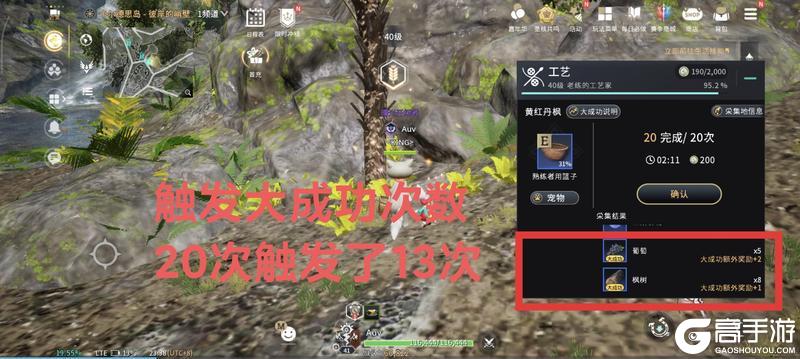 《零度曙光》生活技能攻略:新人如何快速提升生活技能等级?