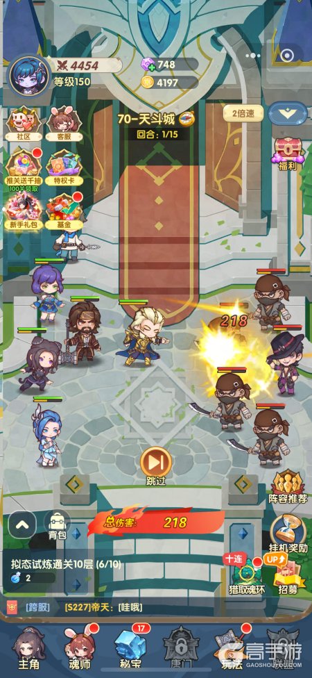 口袋斗罗大陆--游戏玩法--放置战斗