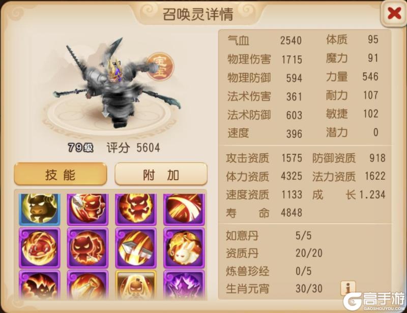 《梦幻西游》全红水无蝴蝶仙子遇上全新“紫云游记”月华幻衣