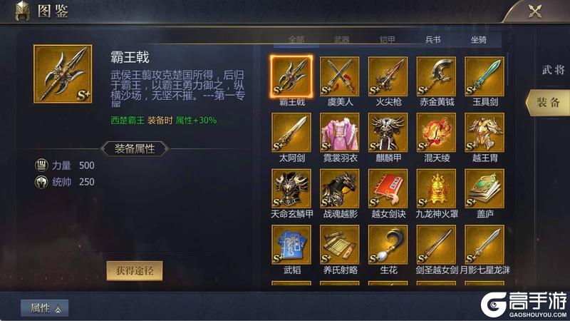 《战国》萌新入门指南:新手武将、装备选择&配队攻略