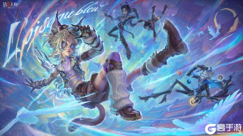 青鸟传说《第五人格》第四十赛季·精华2即将上线！