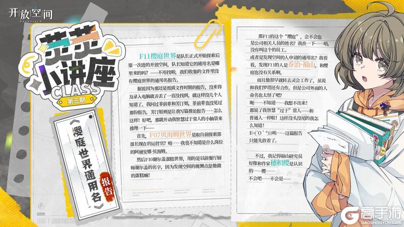 《开放空间》樱庭世界通用名报告