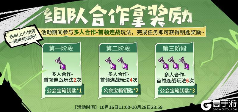 《失落城堡》十月活动即将开启，超多外观限时返场！