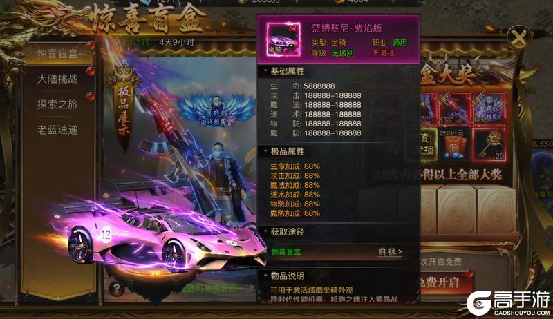 烈焰觉醒
