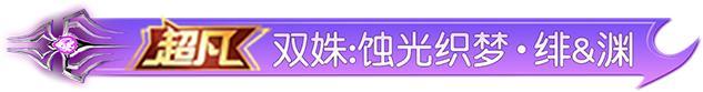 《荒野行动》误入“盘丝洞”？