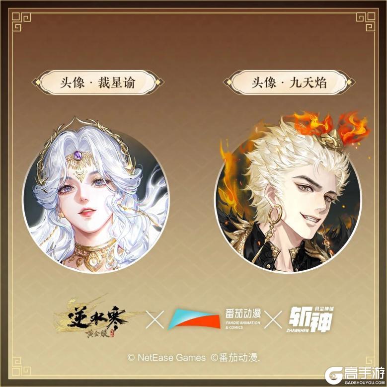 《遇见逆水寒》10月30日更新公告