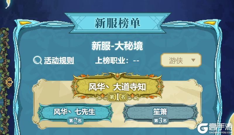 《我的勇者》万象巅峰·个人赛揭榜!神仙已就位,速来膜拜!